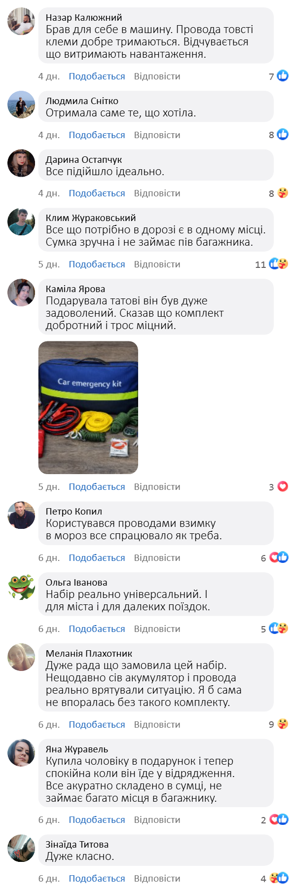 Відгук про Аварійний набір автомобіліста 12в1